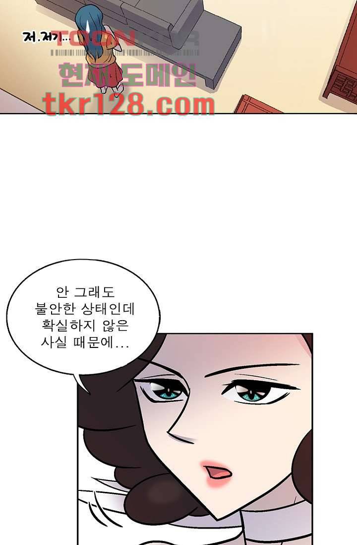 부탁해요 이별귀 시즌2 2화 48