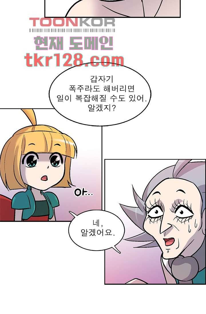 부탁해요 이별귀 시즌2 2화 49