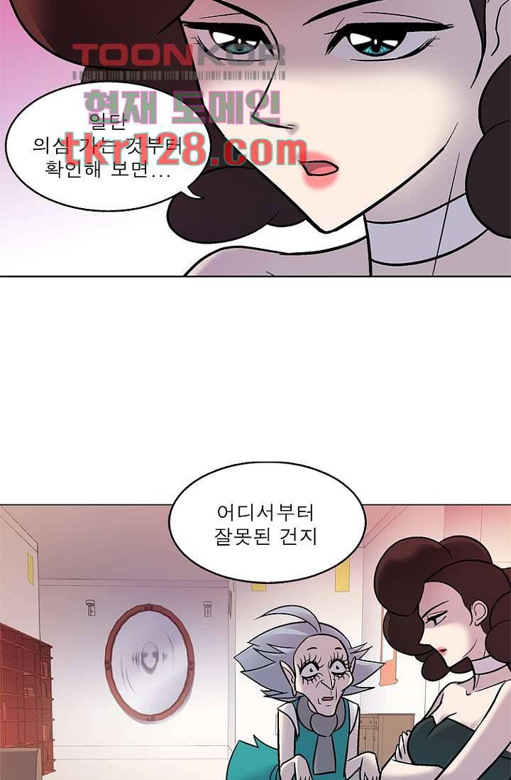 부탁해요 이별귀 시즌2 2화 51