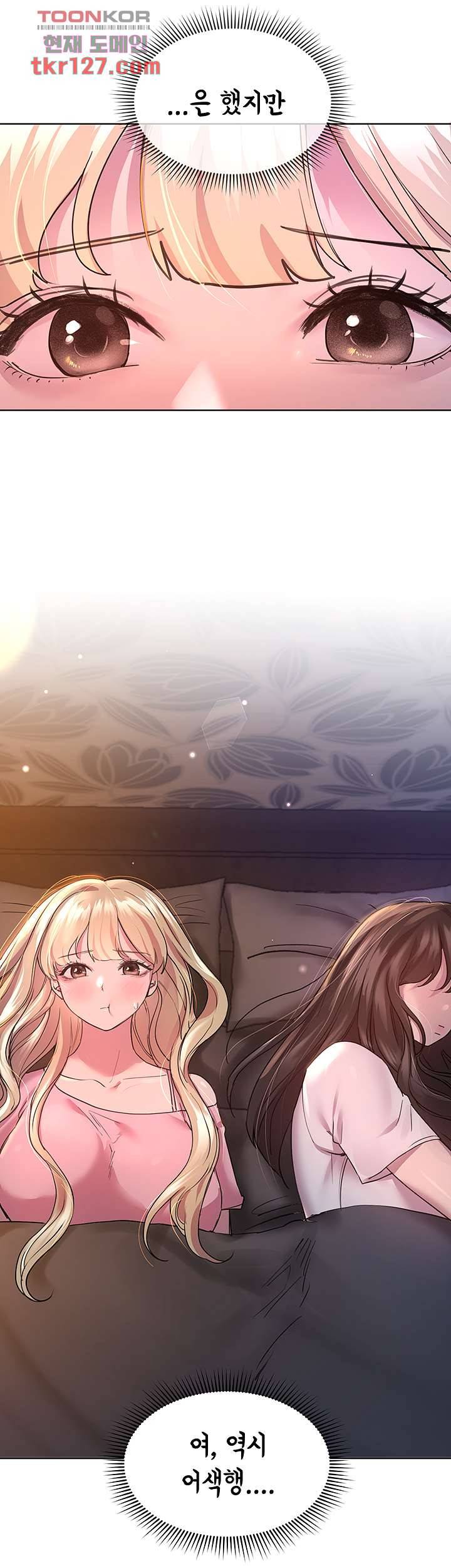 누나의 친구들 27화 3