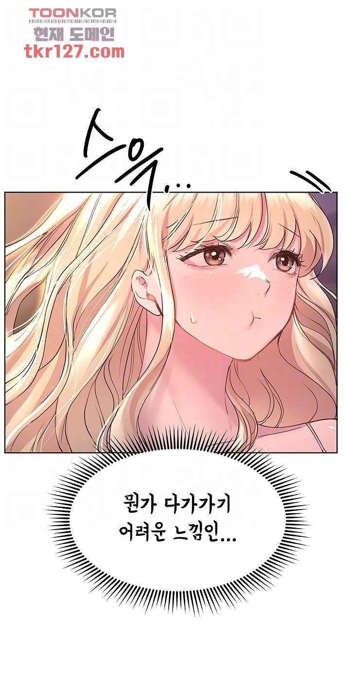 누나의 친구들 27화 4