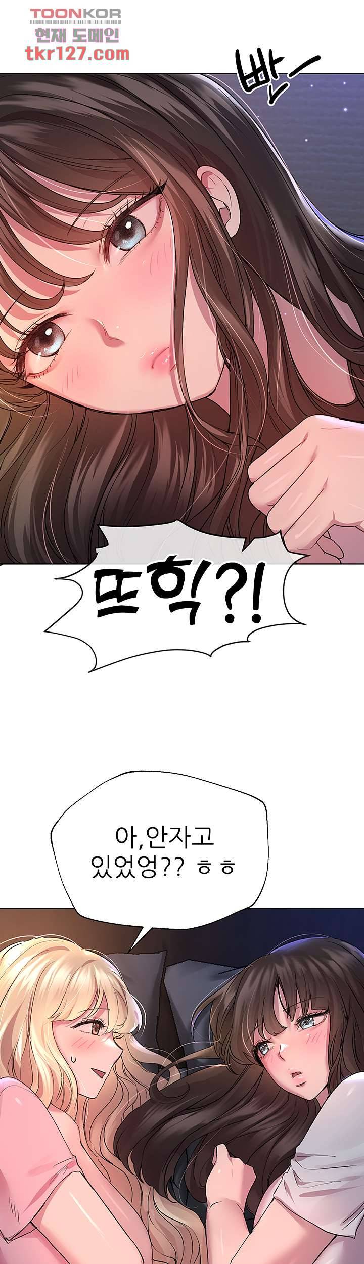 누나의 친구들 27화 5