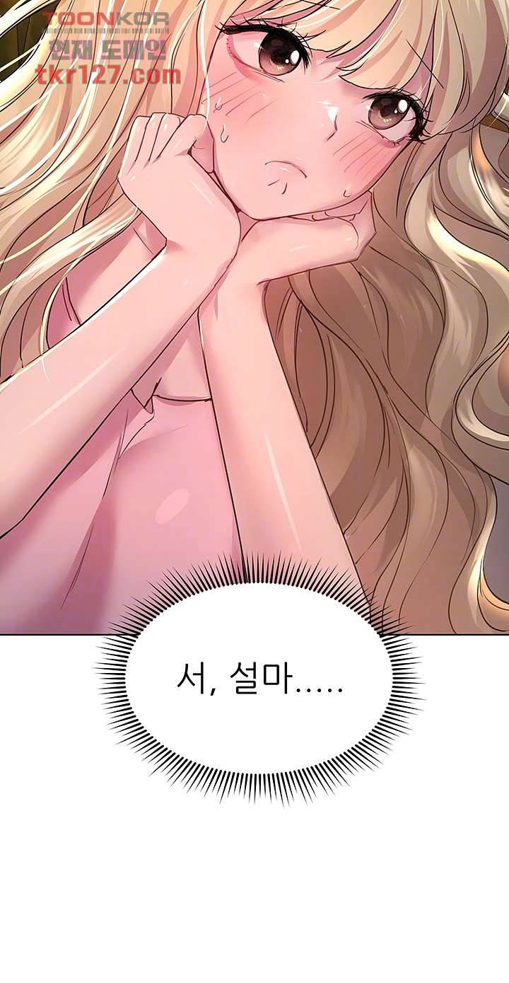 누나의 친구들 27화 8