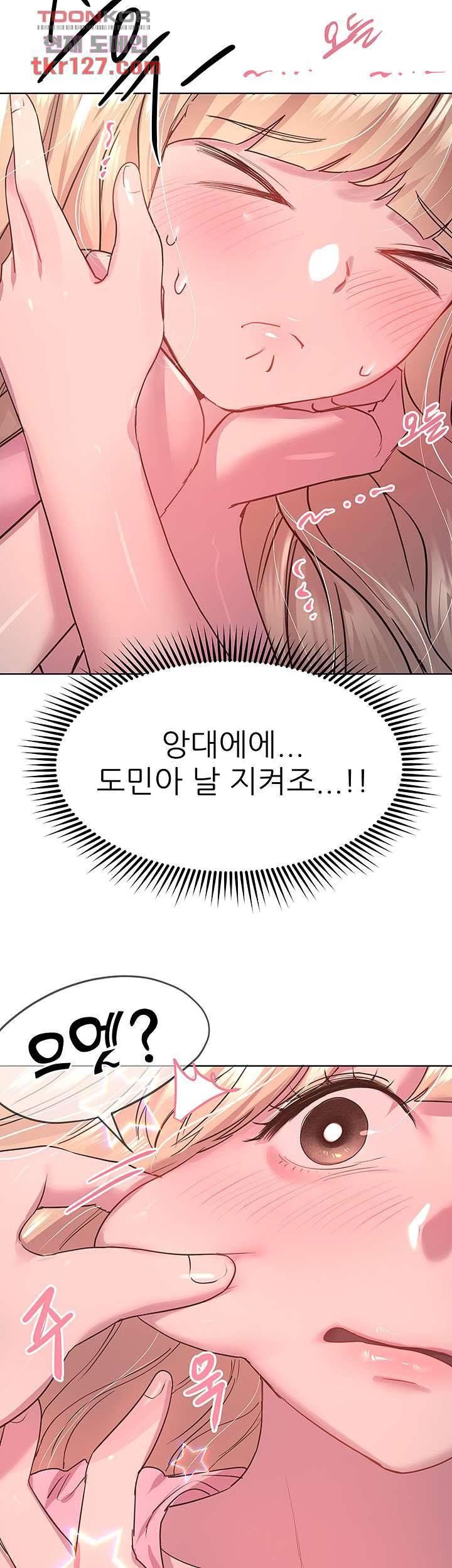 누나의 친구들 27화 10
