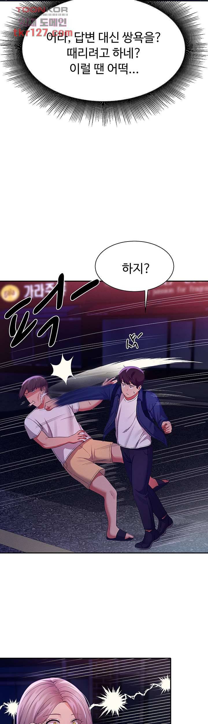 공대엔 여신이 없다? 39화 2