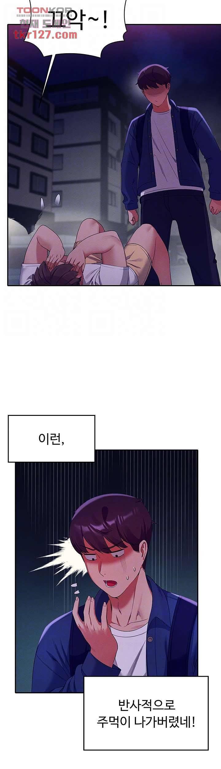 공대엔 여신이 없다? 39화 4