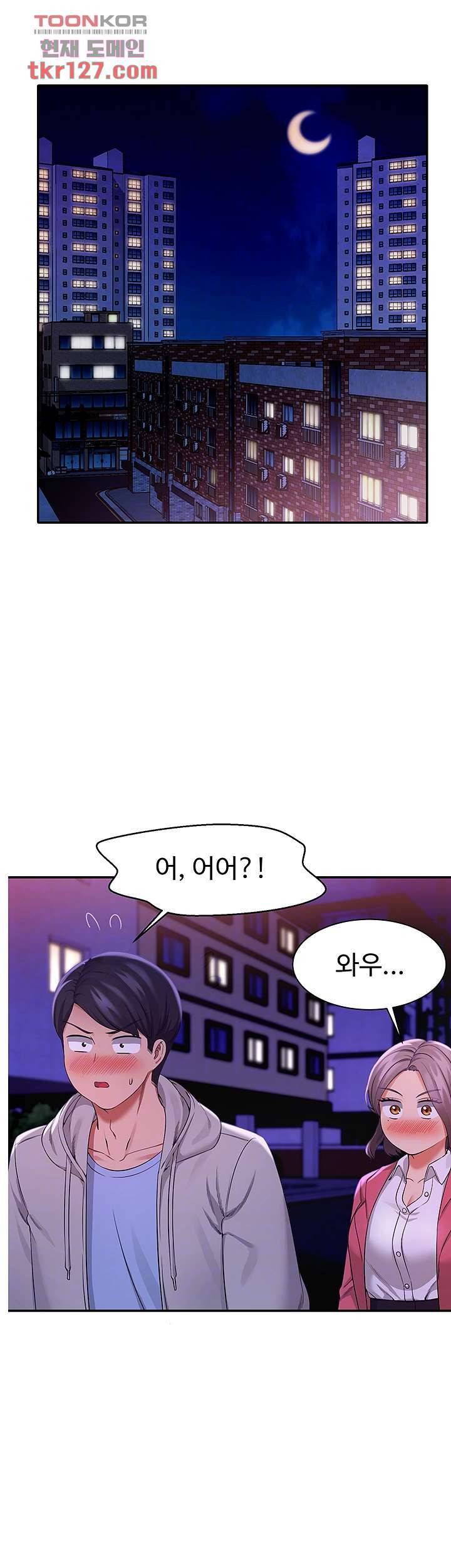 공대엔 여신이 없다? 39화 6
