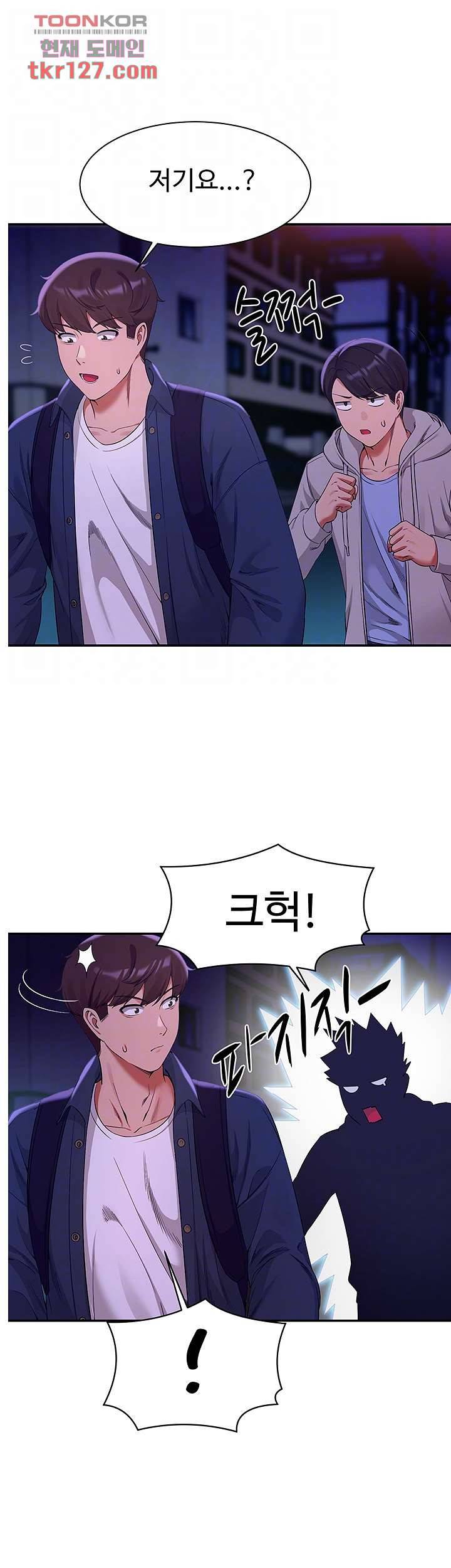 공대엔 여신이 없다? 39화 8