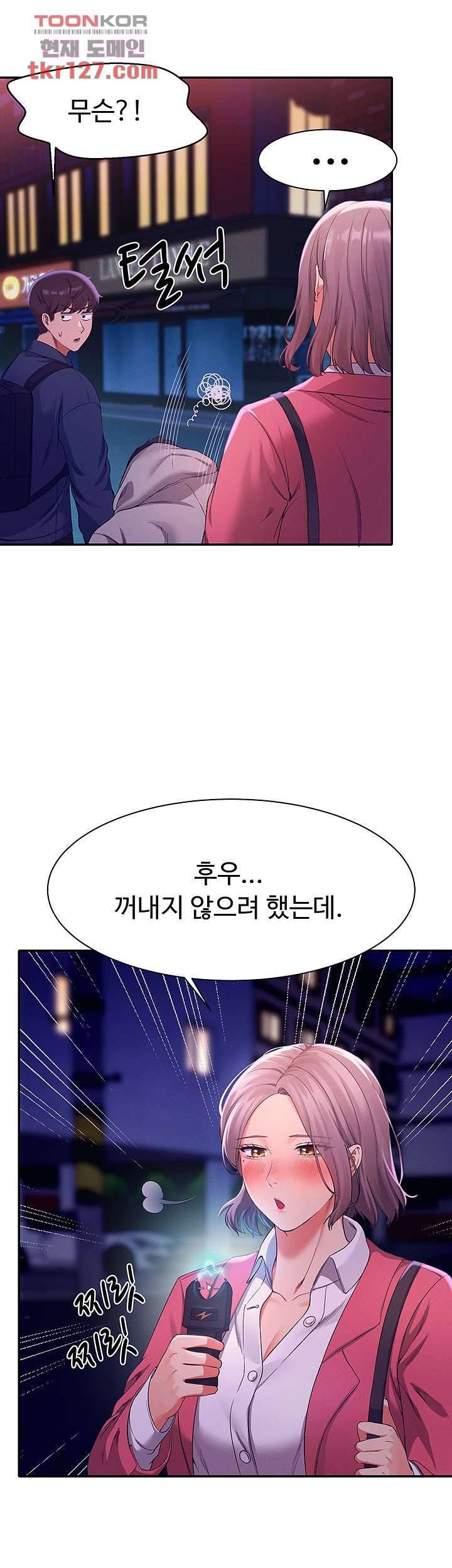 공대엔 여신이 없다? 39화 10
