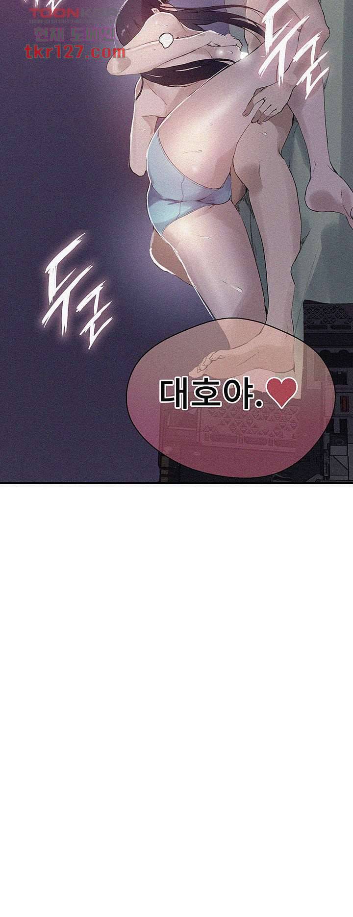 비밀수업 134화 3