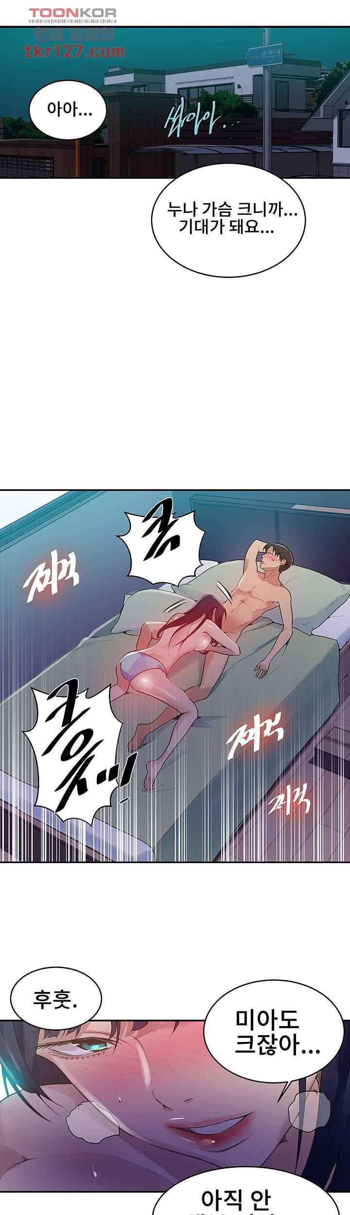 비밀수업 134화 5