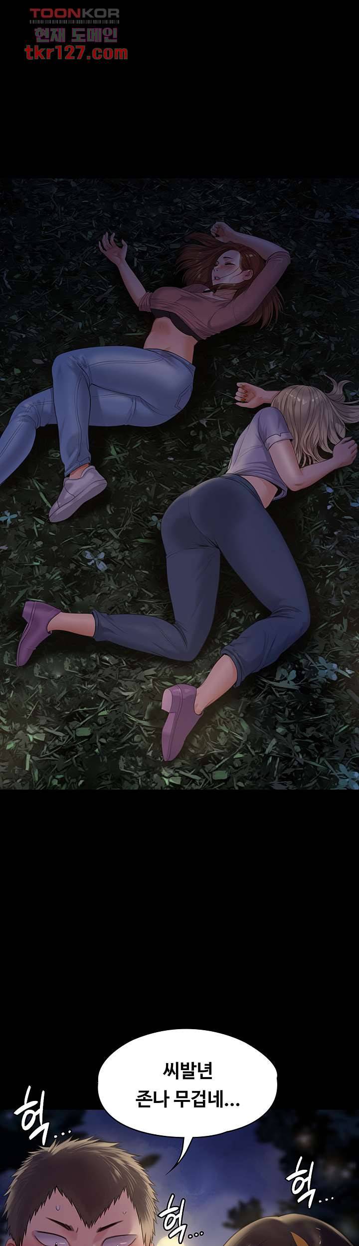 집주인 딸내미 226화 1
