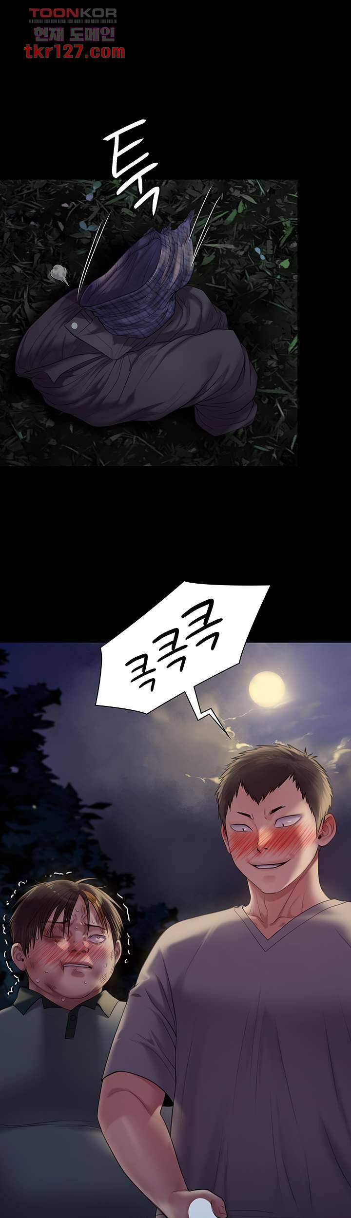 집주인 딸내미 226화 4