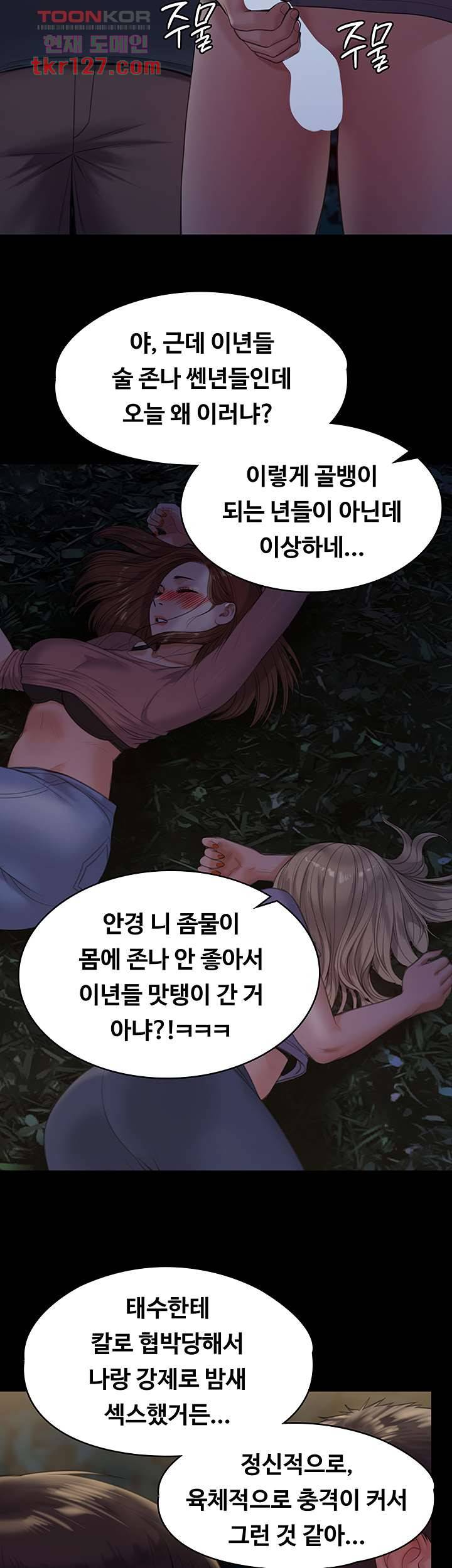 집주인 딸내미 226화 5