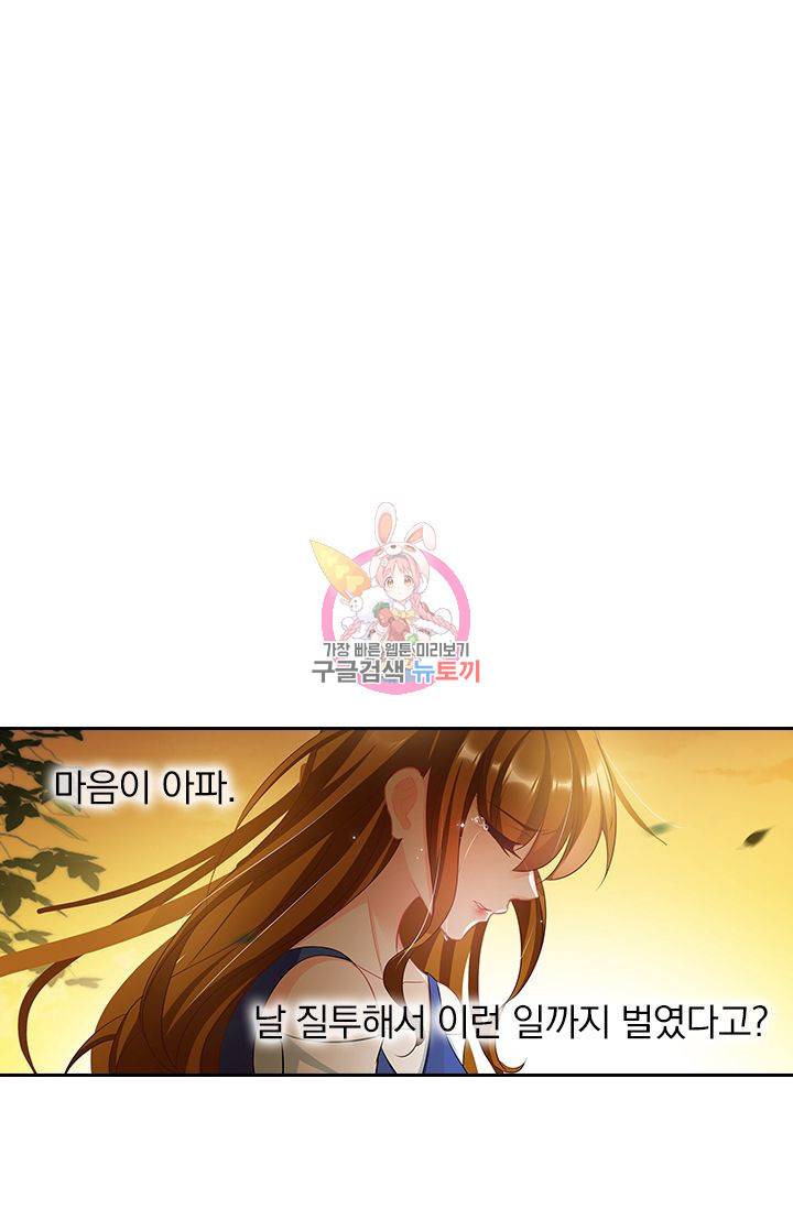 이혼해줄래요? 335화 1