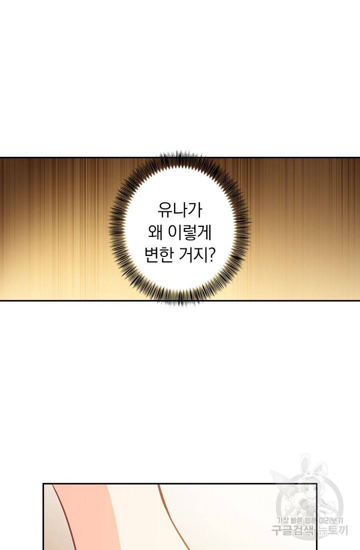 이혼해줄래요? 335화 2