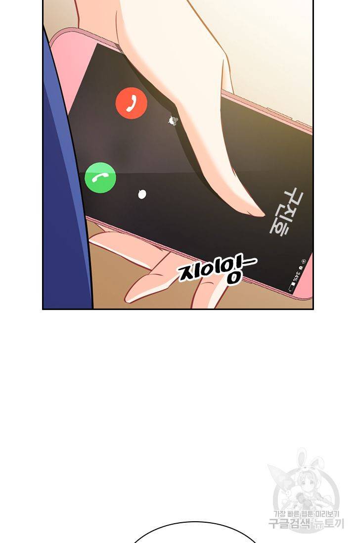 이혼해줄래요? 335화 3