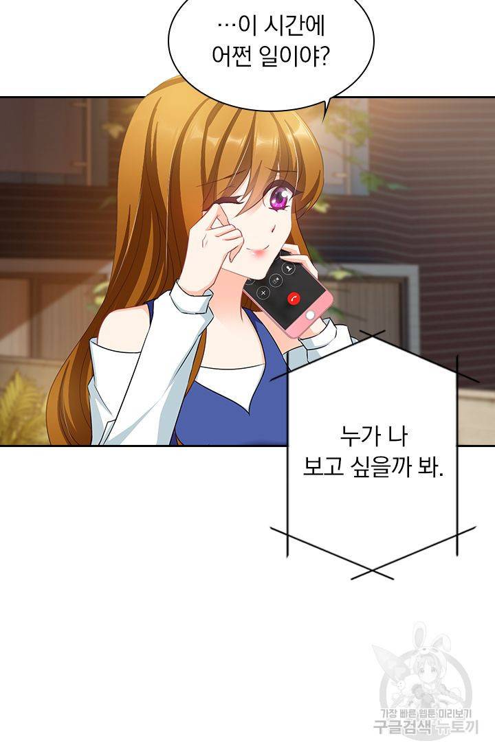 이혼해줄래요? 335화 4