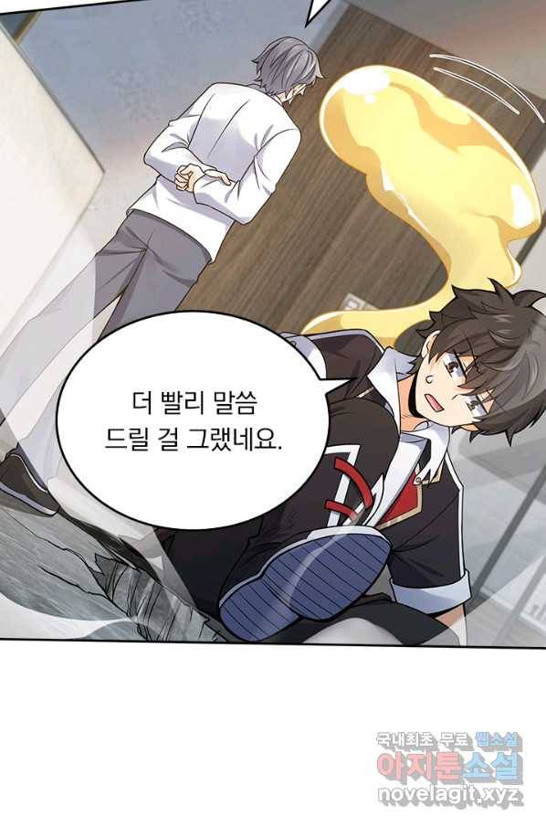 악역 플레이어는 강해지고 싶다 148화 2