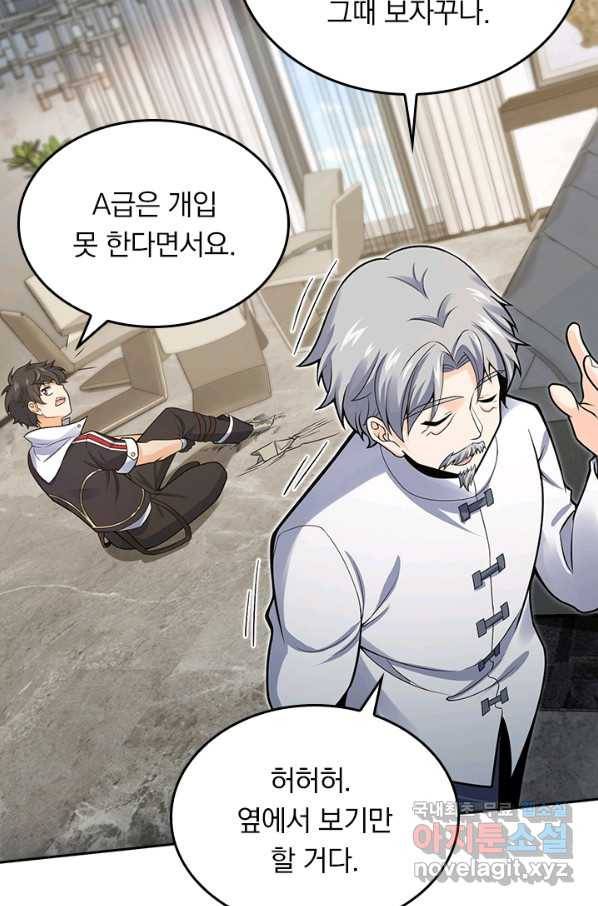 악역 플레이어는 강해지고 싶다 148화 6