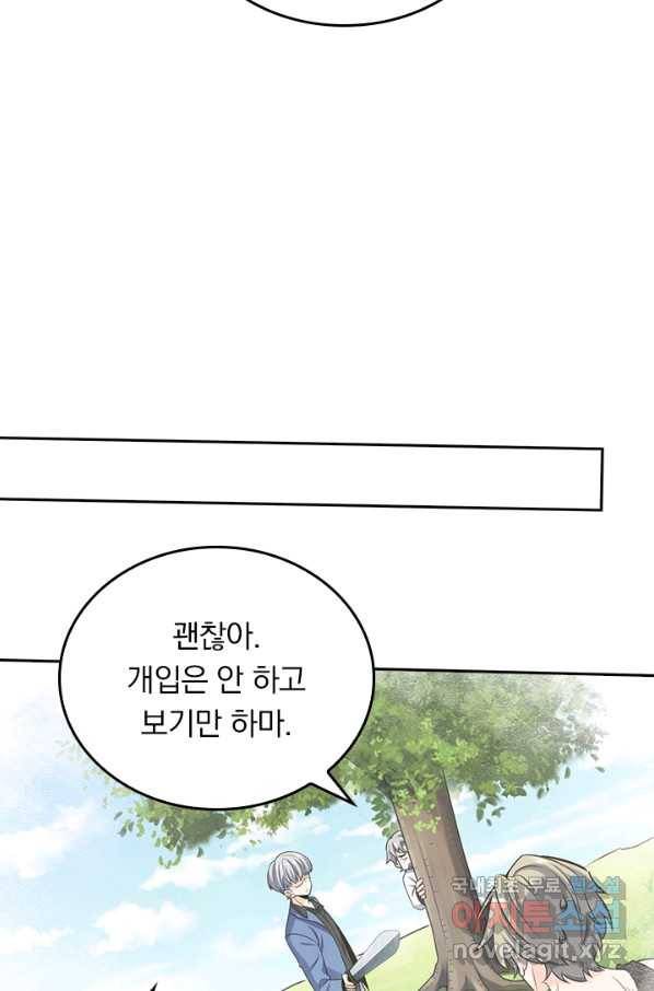 악역 플레이어는 강해지고 싶다 148화 7