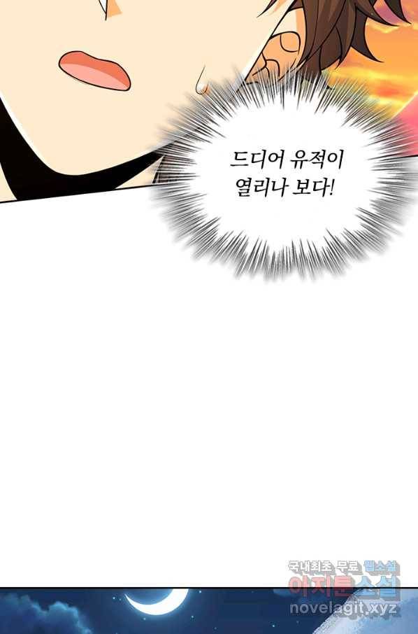 악역 플레이어는 강해지고 싶다 148화 27