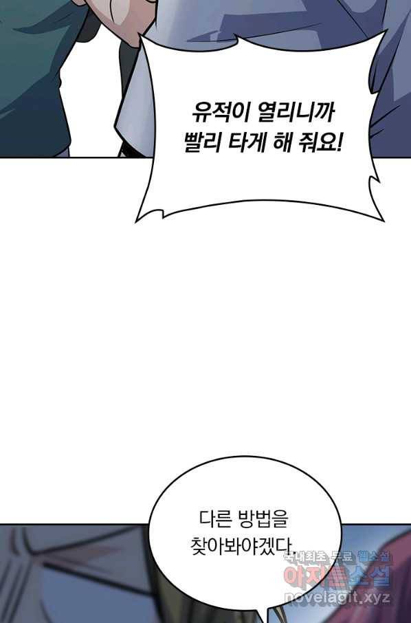 악역 플레이어는 강해지고 싶다 148화 32