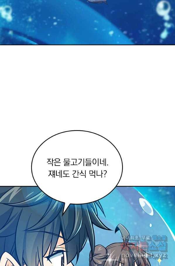 악역 플레이어는 강해지고 싶다 148화 40