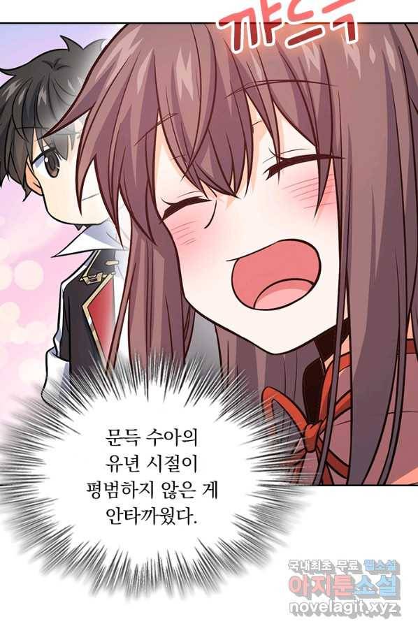 악역 플레이어는 강해지고 싶다 148화 44