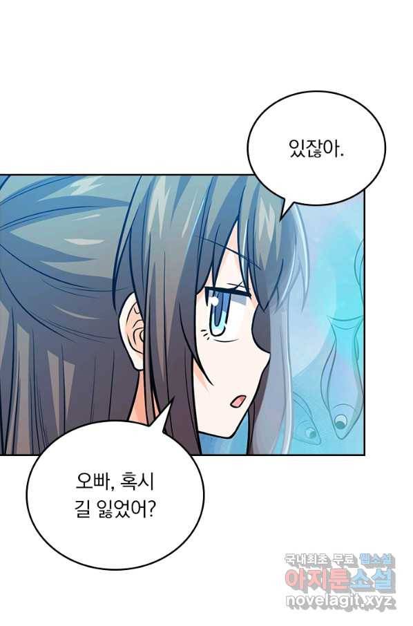 악역 플레이어는 강해지고 싶다 148화 45