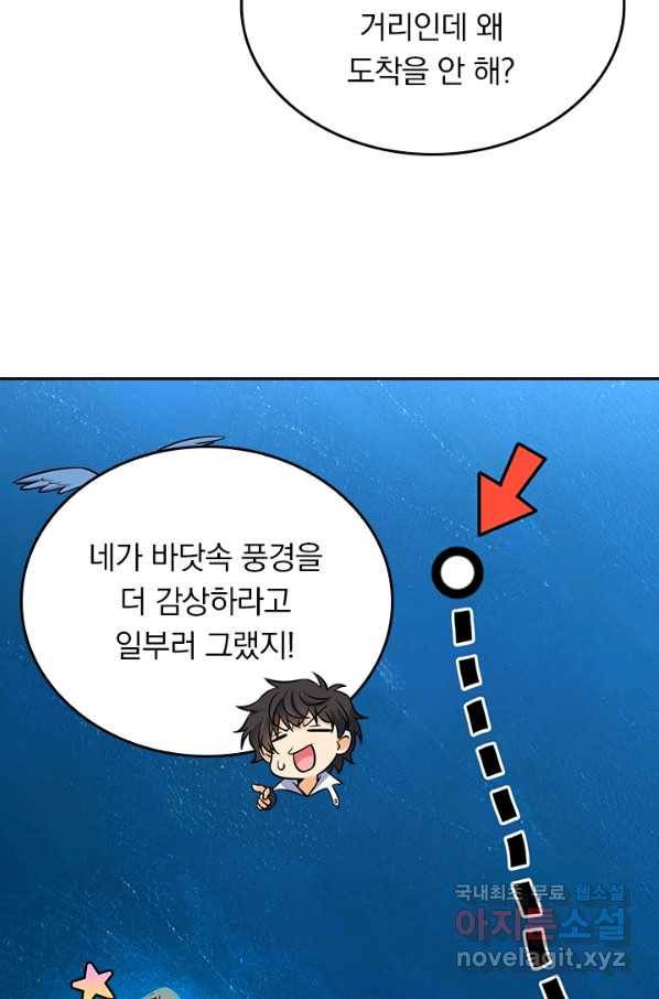 악역 플레이어는 강해지고 싶다 148화 47