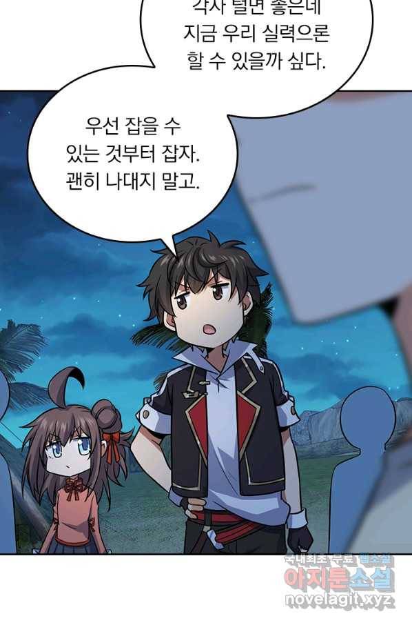 악역 플레이어는 강해지고 싶다 148화 51