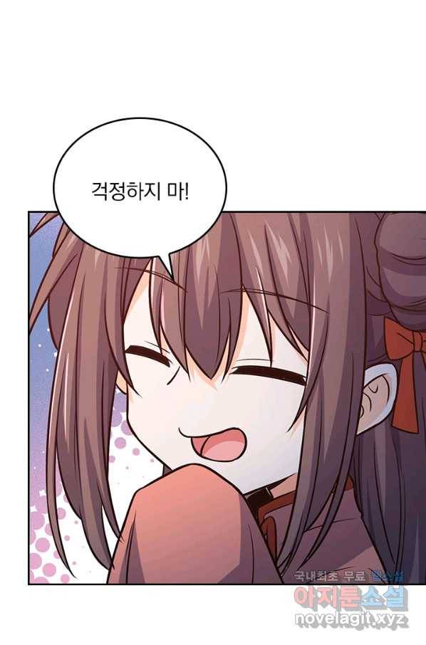 악역 플레이어는 강해지고 싶다 148화 52