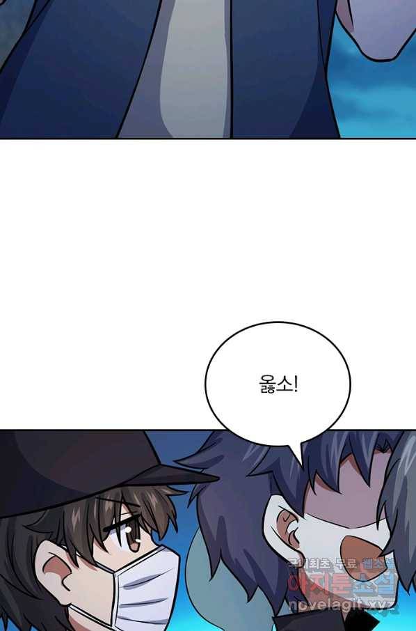 악역 플레이어는 강해지고 싶다 148화 57