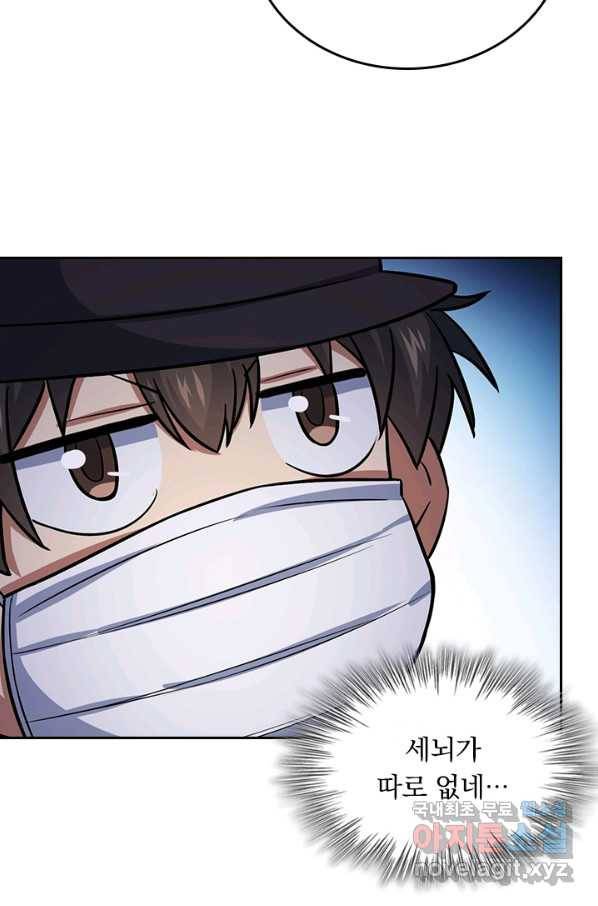 악역 플레이어는 강해지고 싶다 148화 60