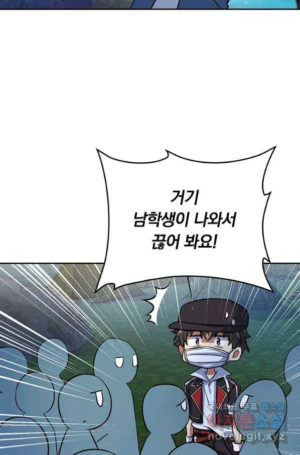 악역 플레이어는 강해지고 싶다 148화 62