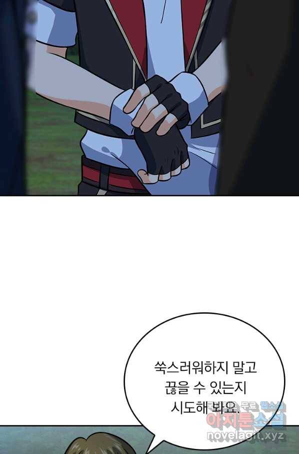 악역 플레이어는 강해지고 싶다 148화 65