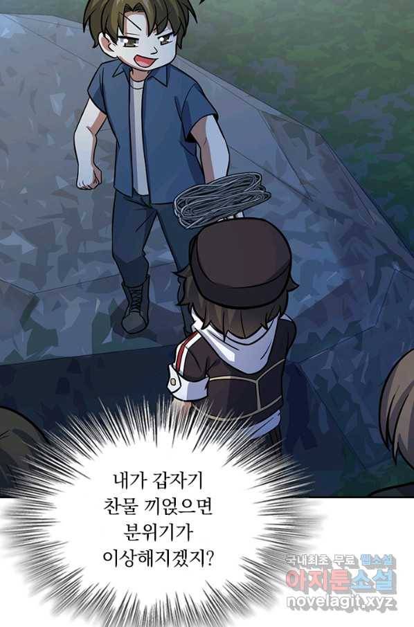 악역 플레이어는 강해지고 싶다 148화 66