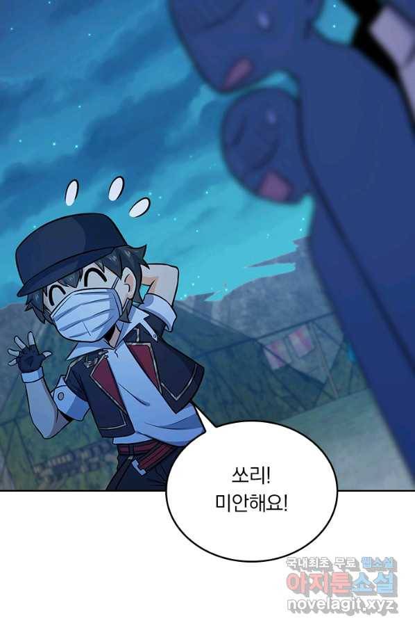 악역 플레이어는 강해지고 싶다 148화 72