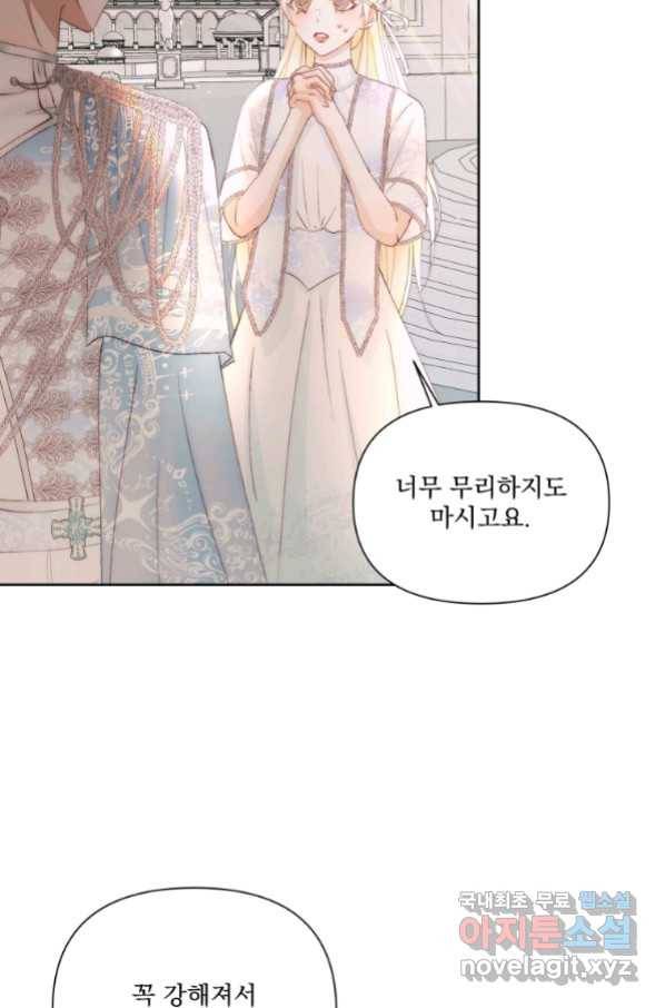 악당과 계약 가족이 되었다 47화 5