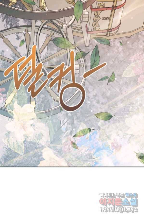 악당과 계약 가족이 되었다 47화 9