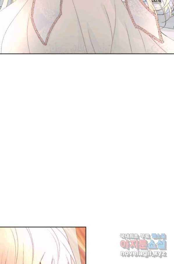 악당과 계약 가족이 되었다 47화 12