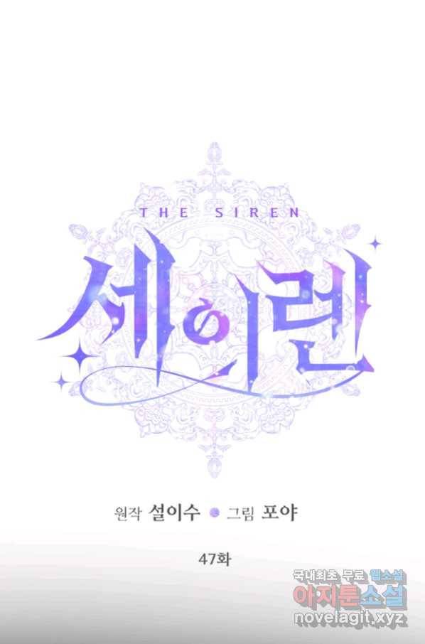 악당과 계약 가족이 되었다 47화 14