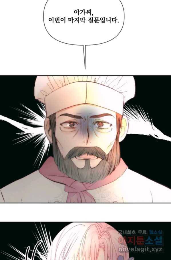악당과 계약 가족이 되었다 47화 26