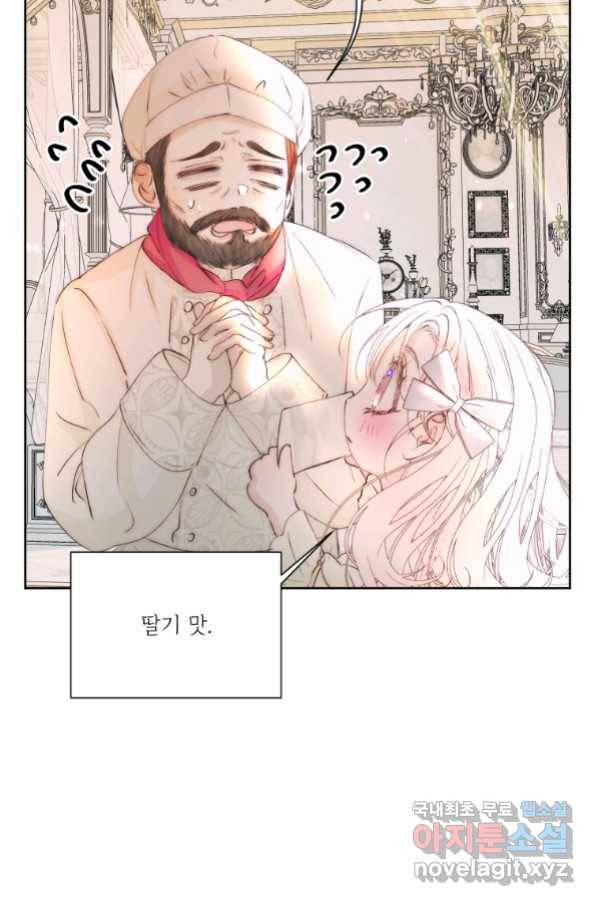 악당과 계약 가족이 되었다 47화 28