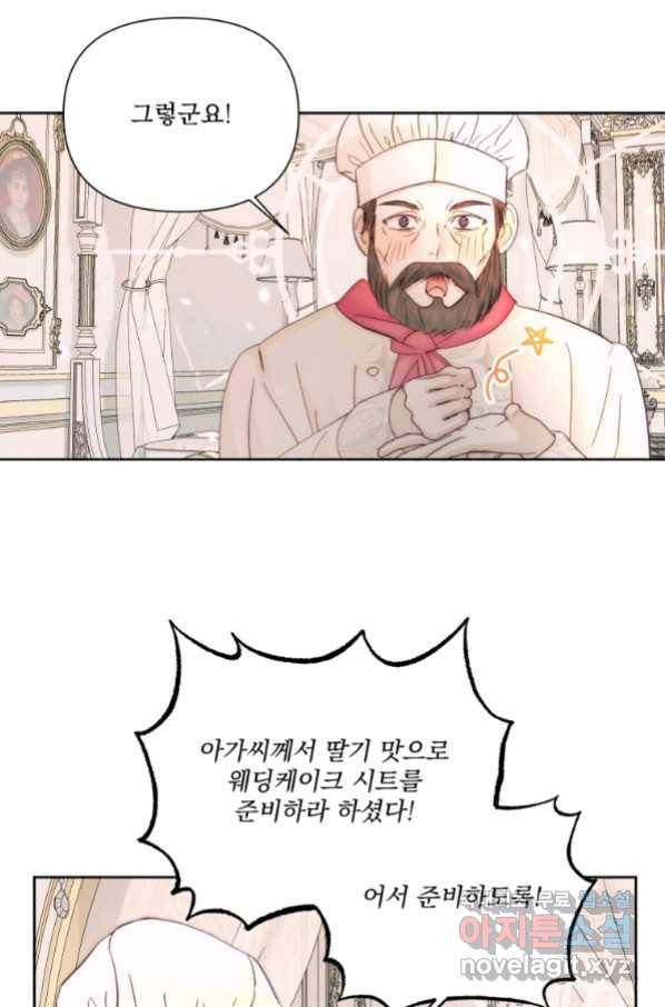 악당과 계약 가족이 되었다 47화 29