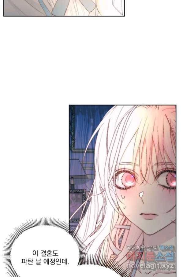 악당과 계약 가족이 되었다 47화 34