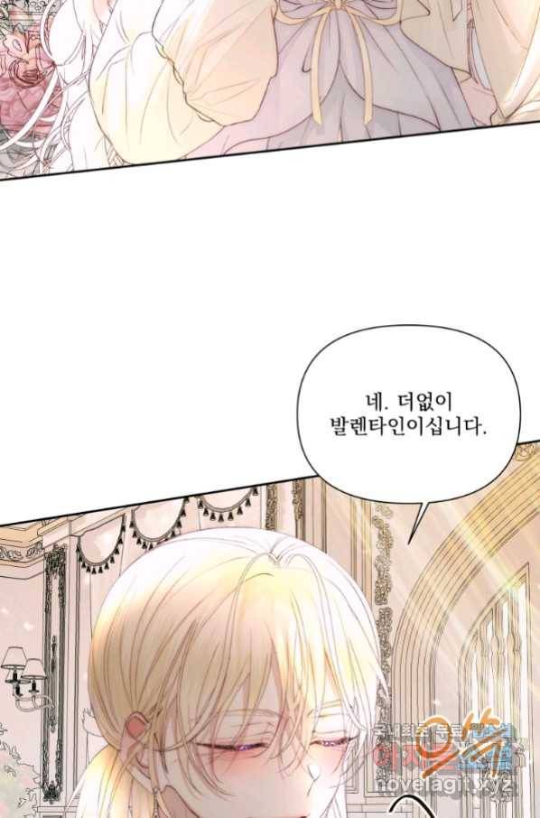 악당과 계약 가족이 되었다 47화 64