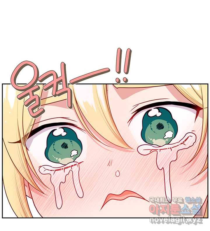 그 악녀를 조심하세요! 외전6 2화 18