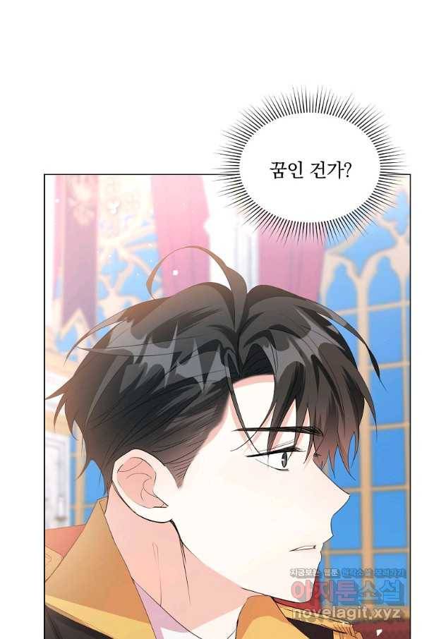 유월의 복숭아 32화 6